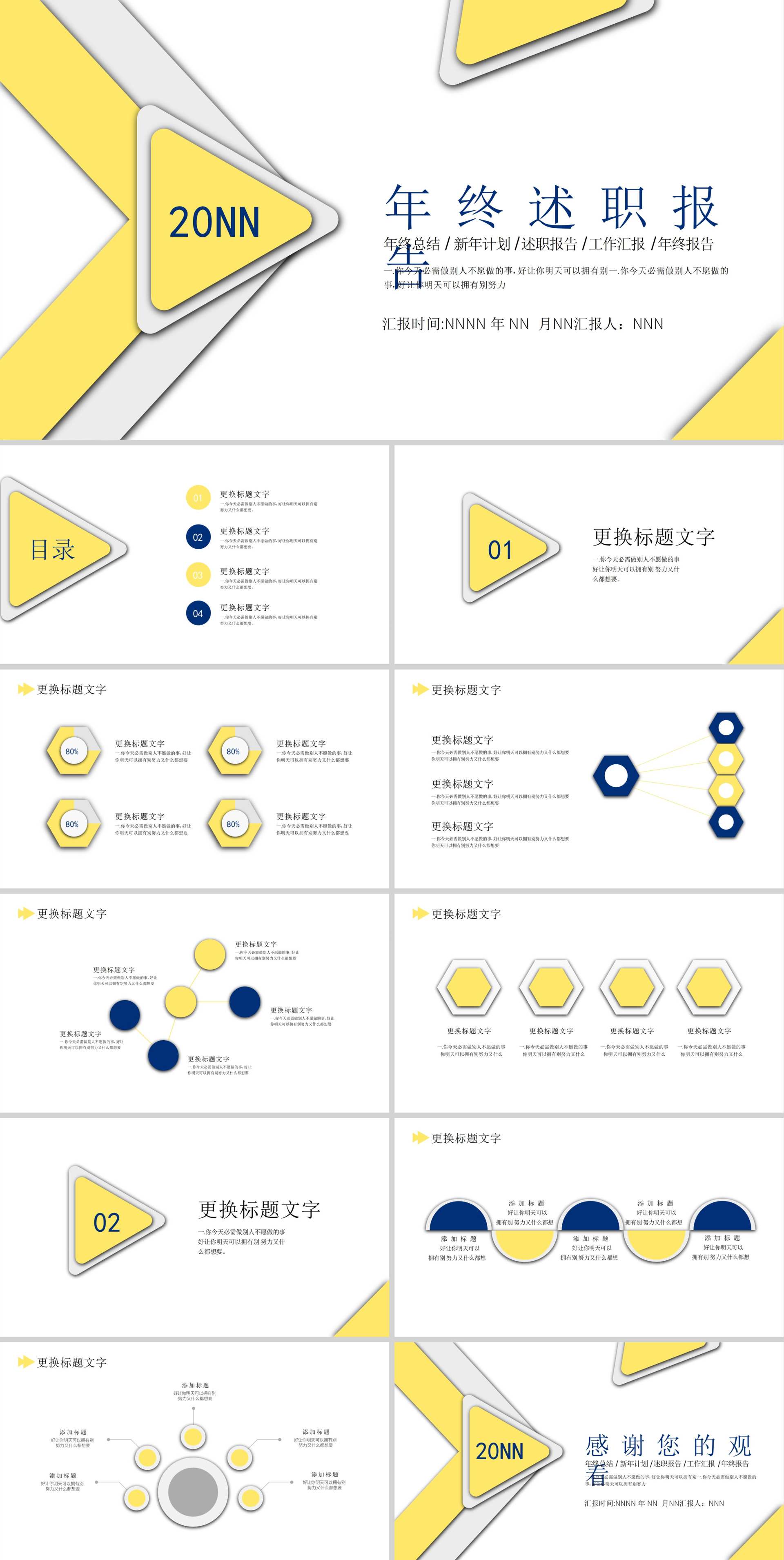 简约方块工作汇报PPT模板