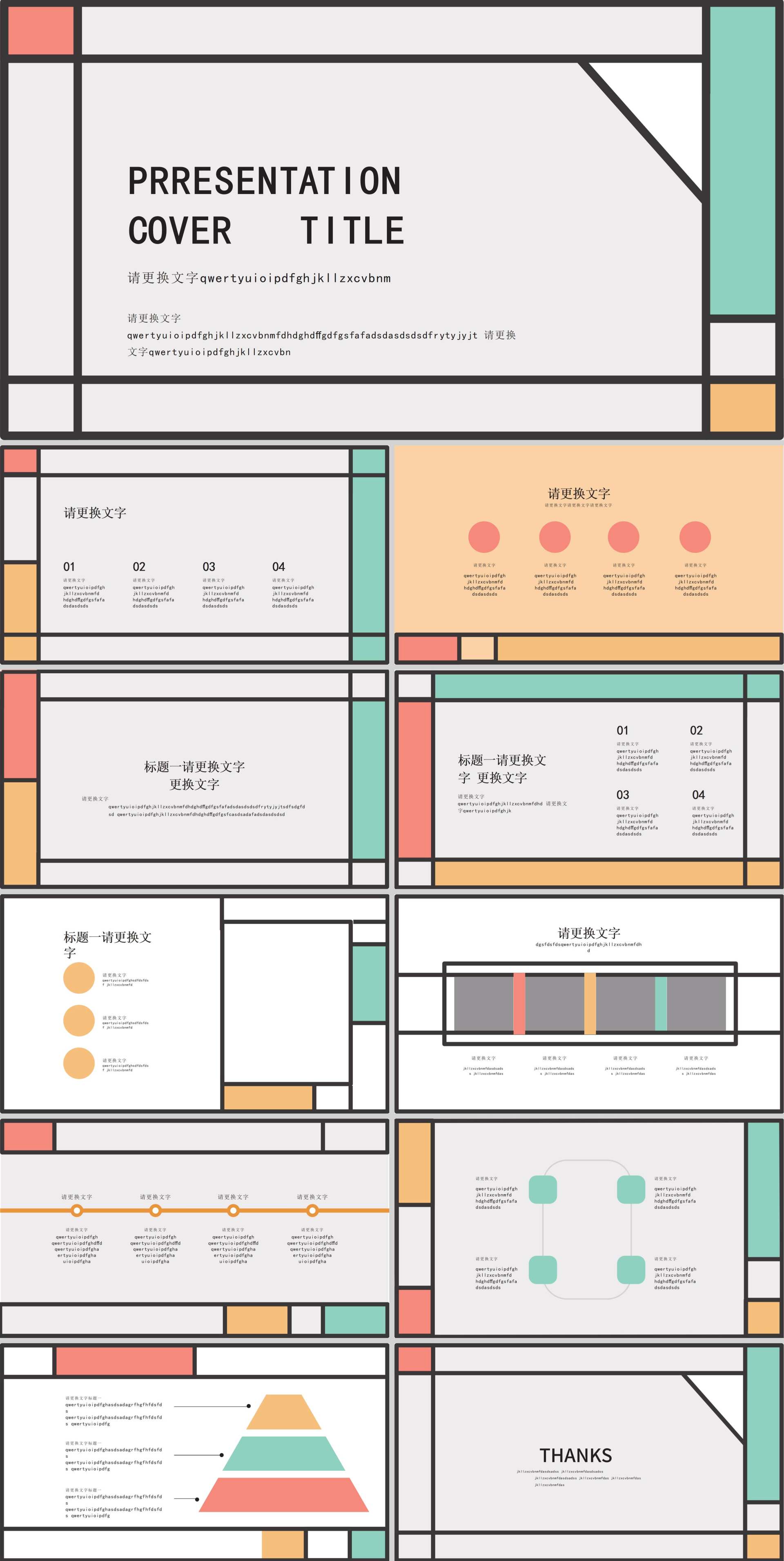 小清新浅色工作汇报PPT模板