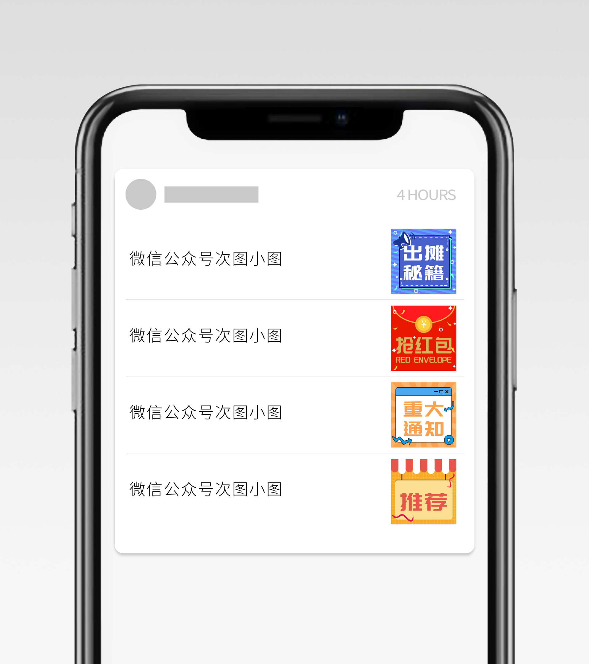 红色电商公众号次图