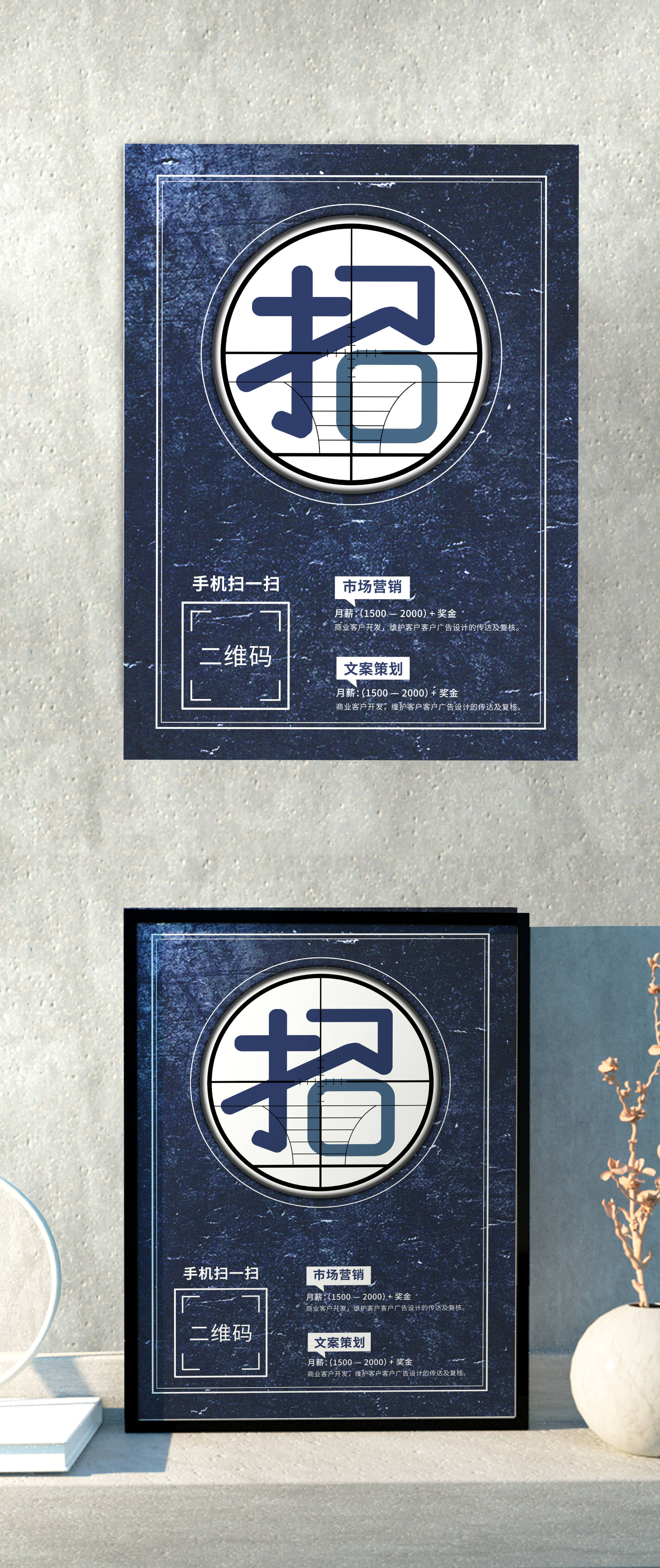 蓝色企业招聘海报