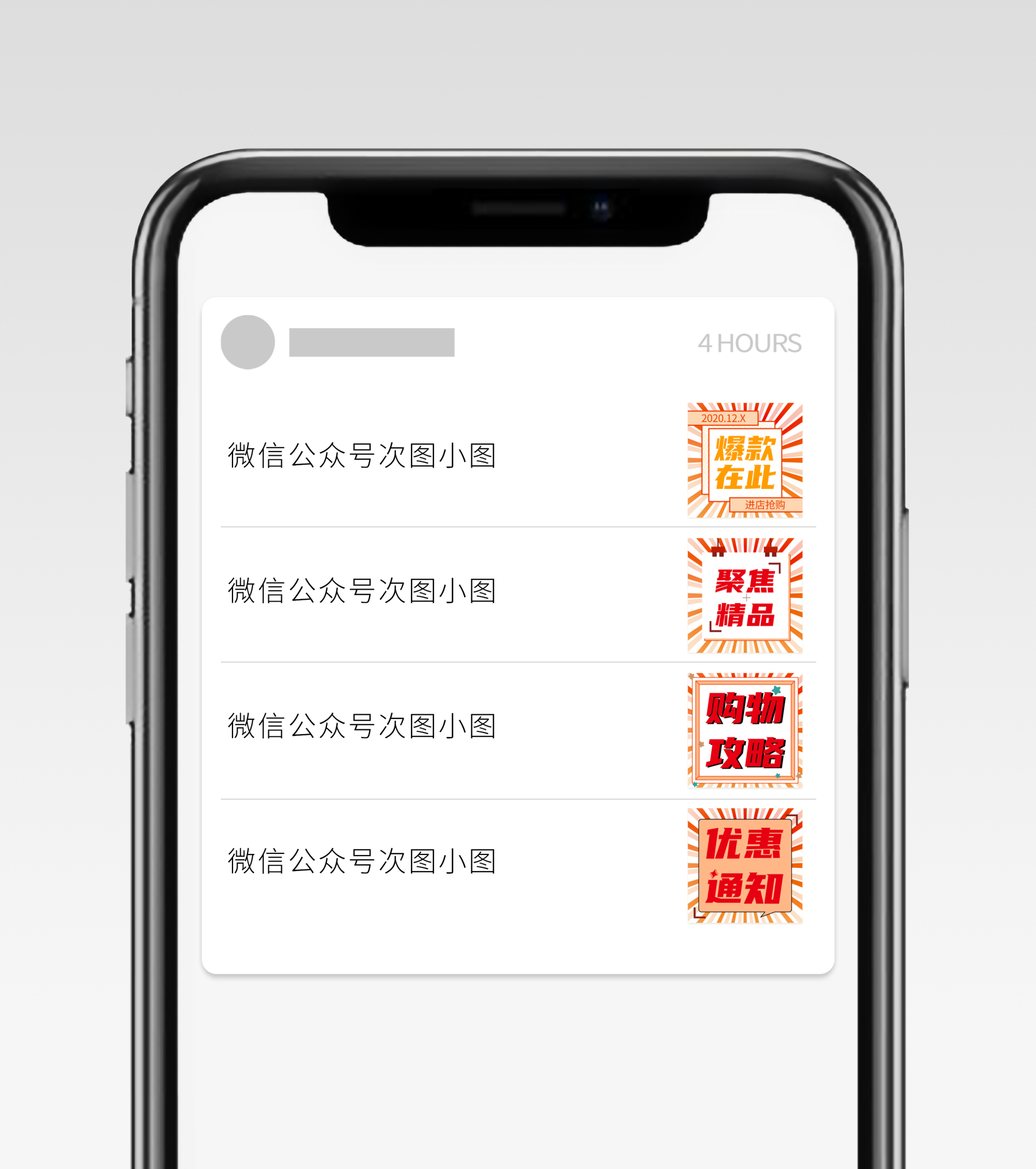 发散促销新媒体次图