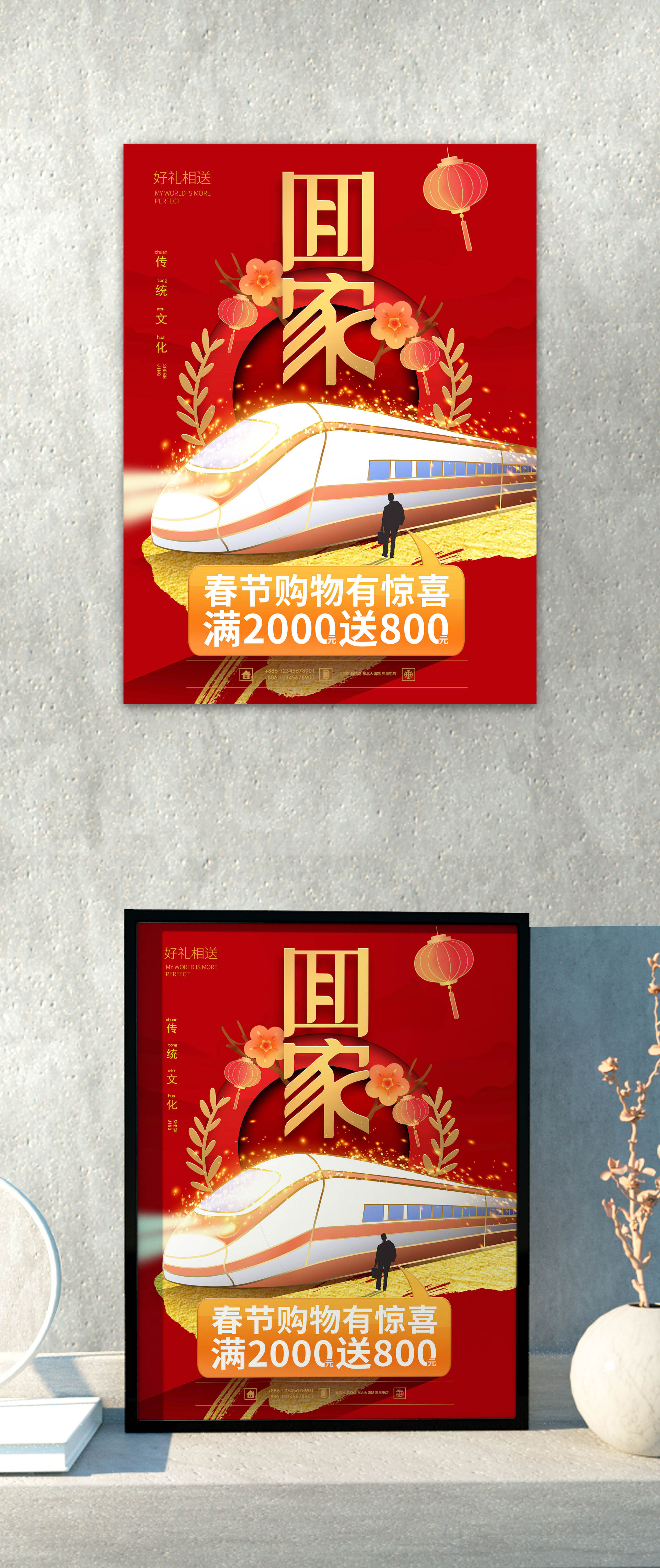 红色金光春节购物节日海报