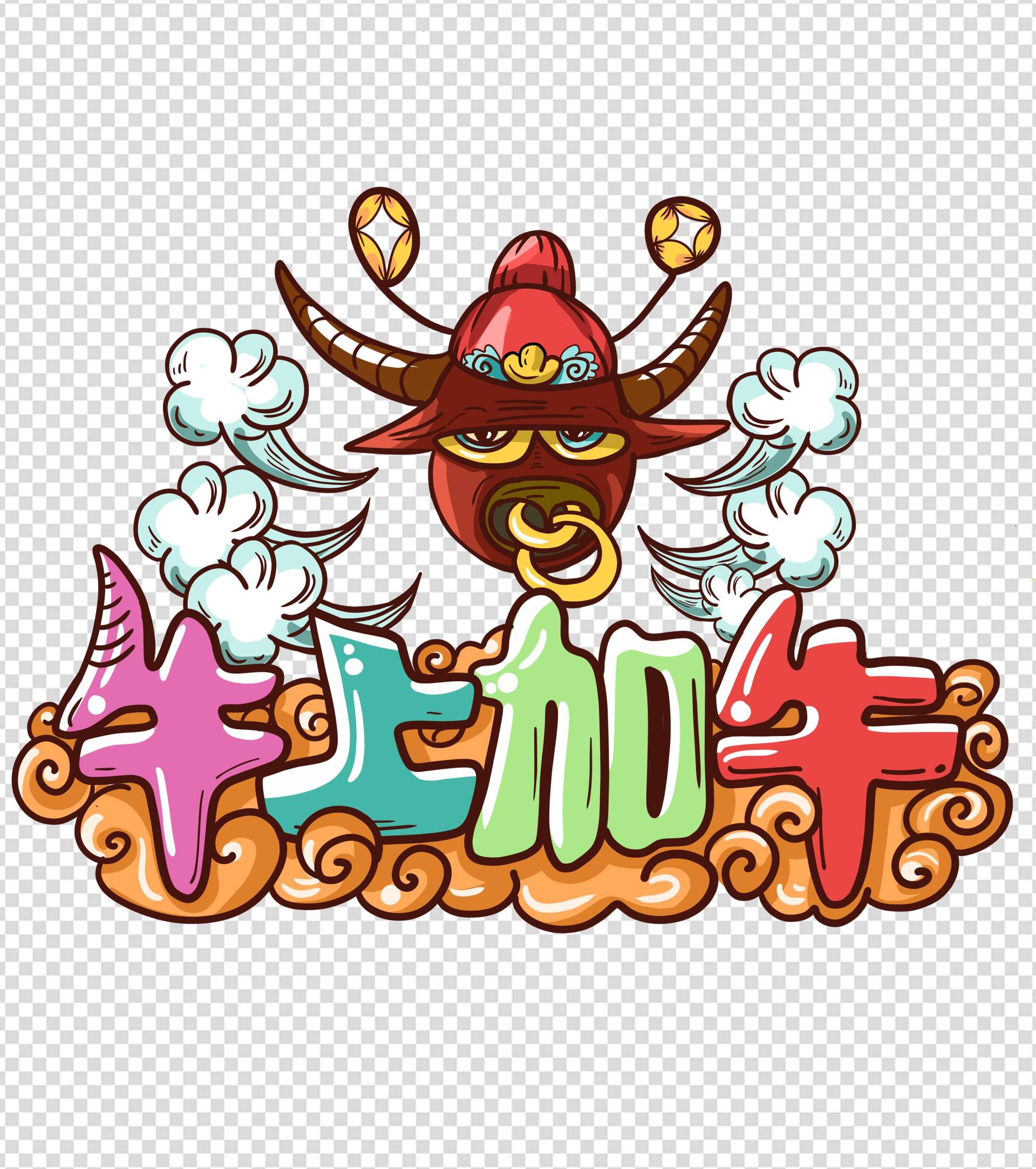 牛上加牛新年元素