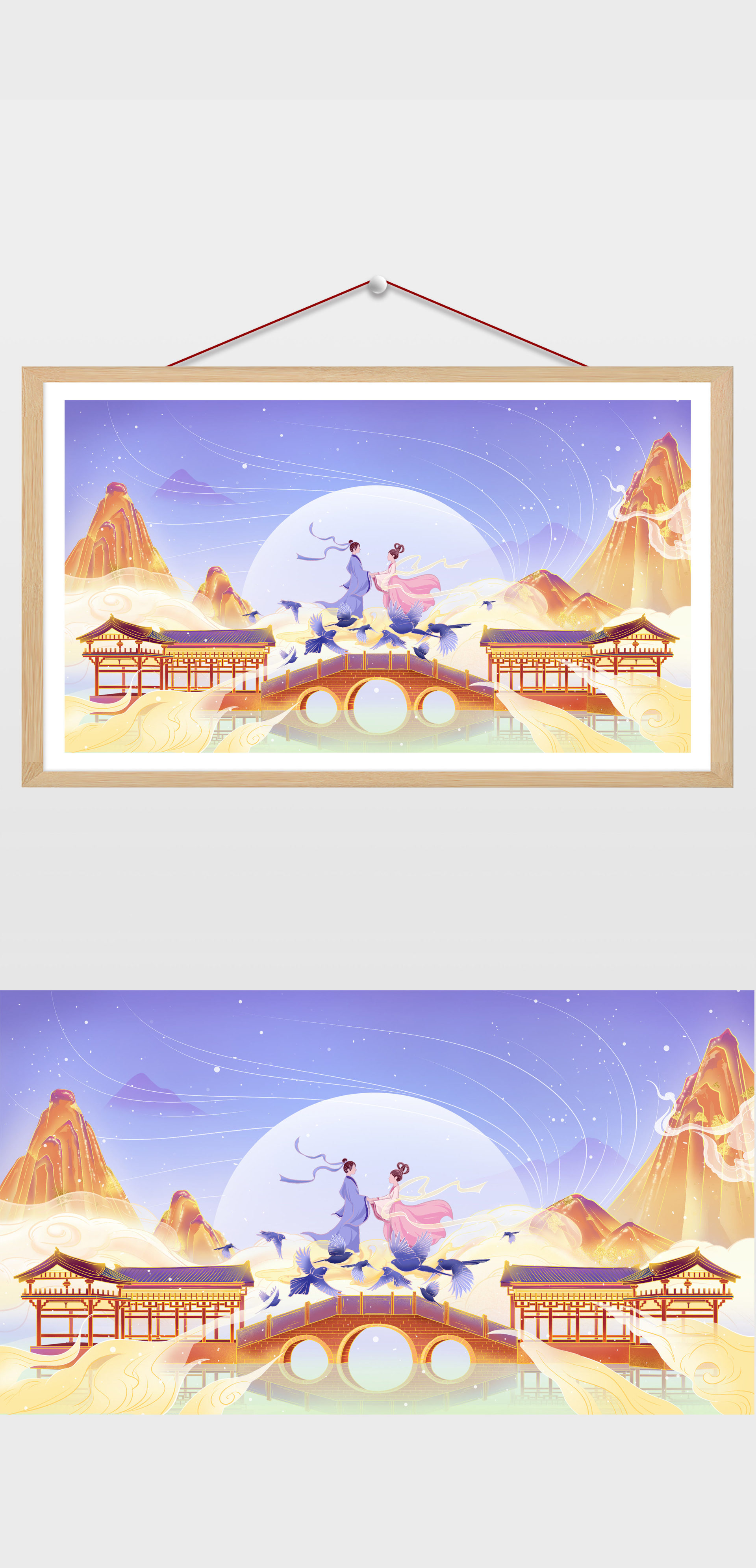 小清新牛郎织女七夕相会插画