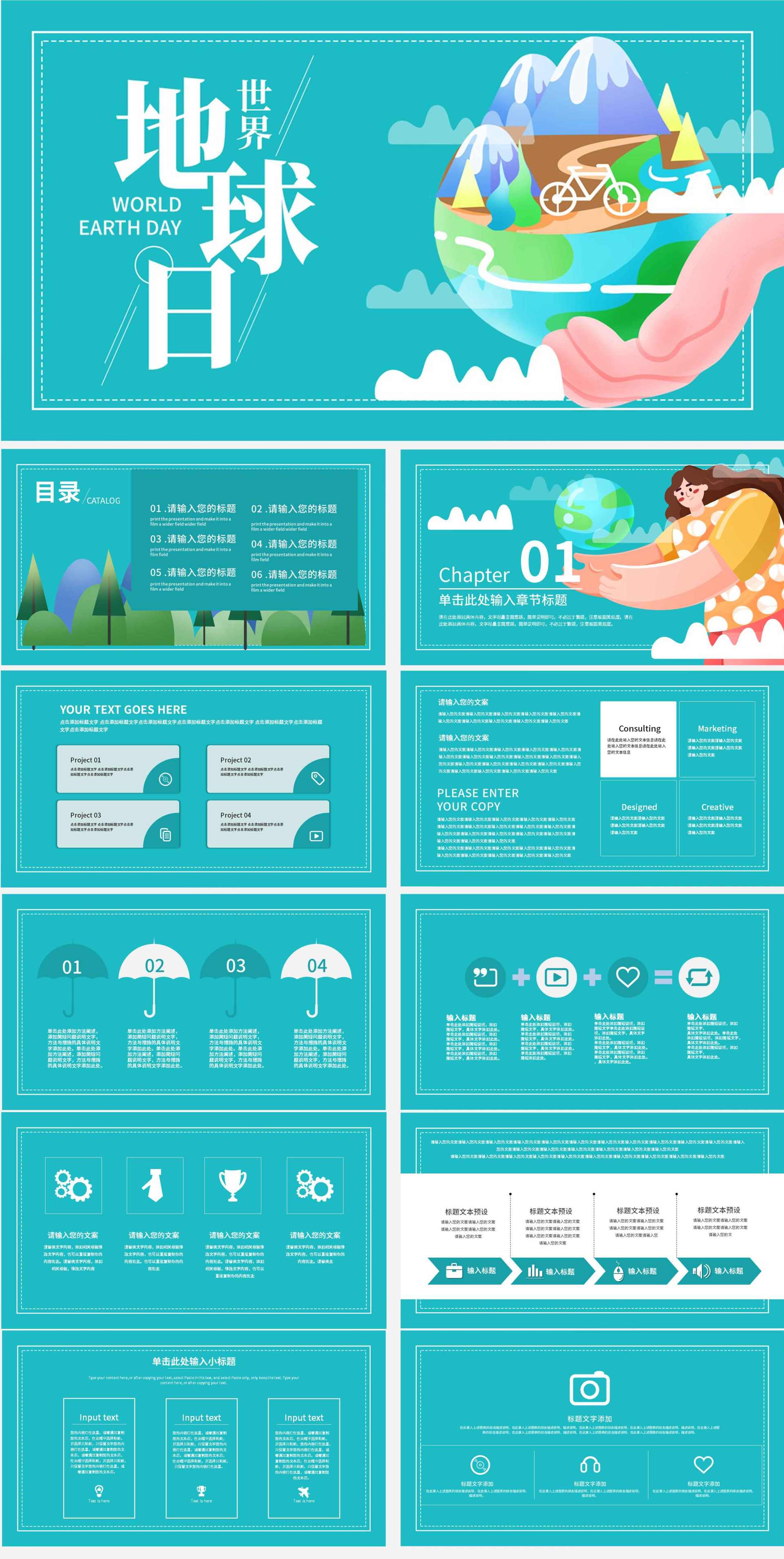 蓝色卡通世界地球日PPT模板