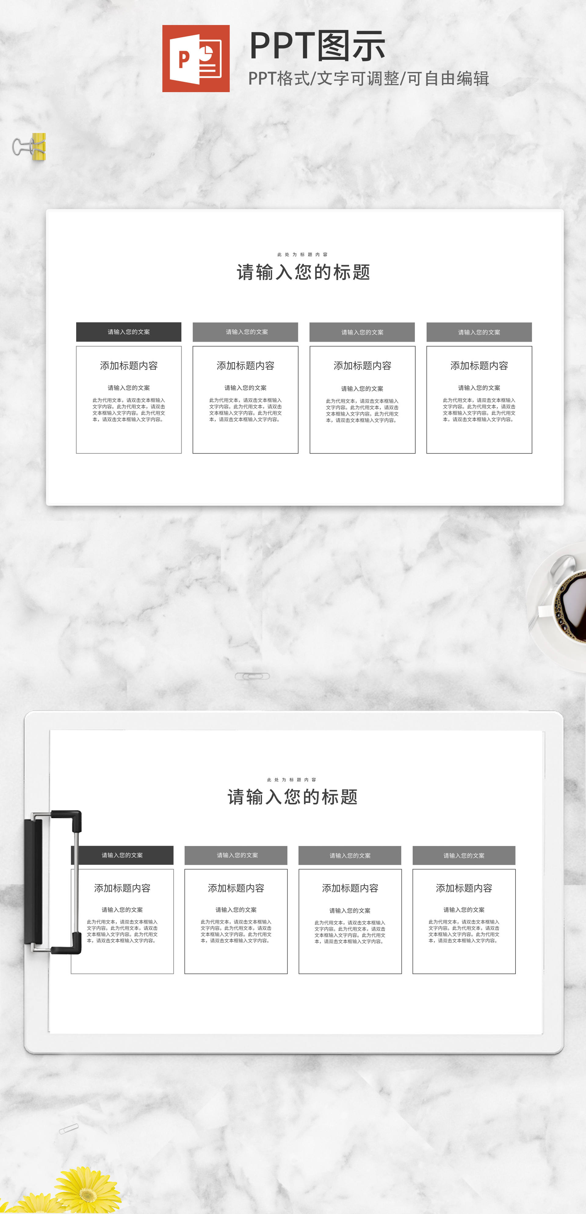 灰色简约并列图示PPT模板