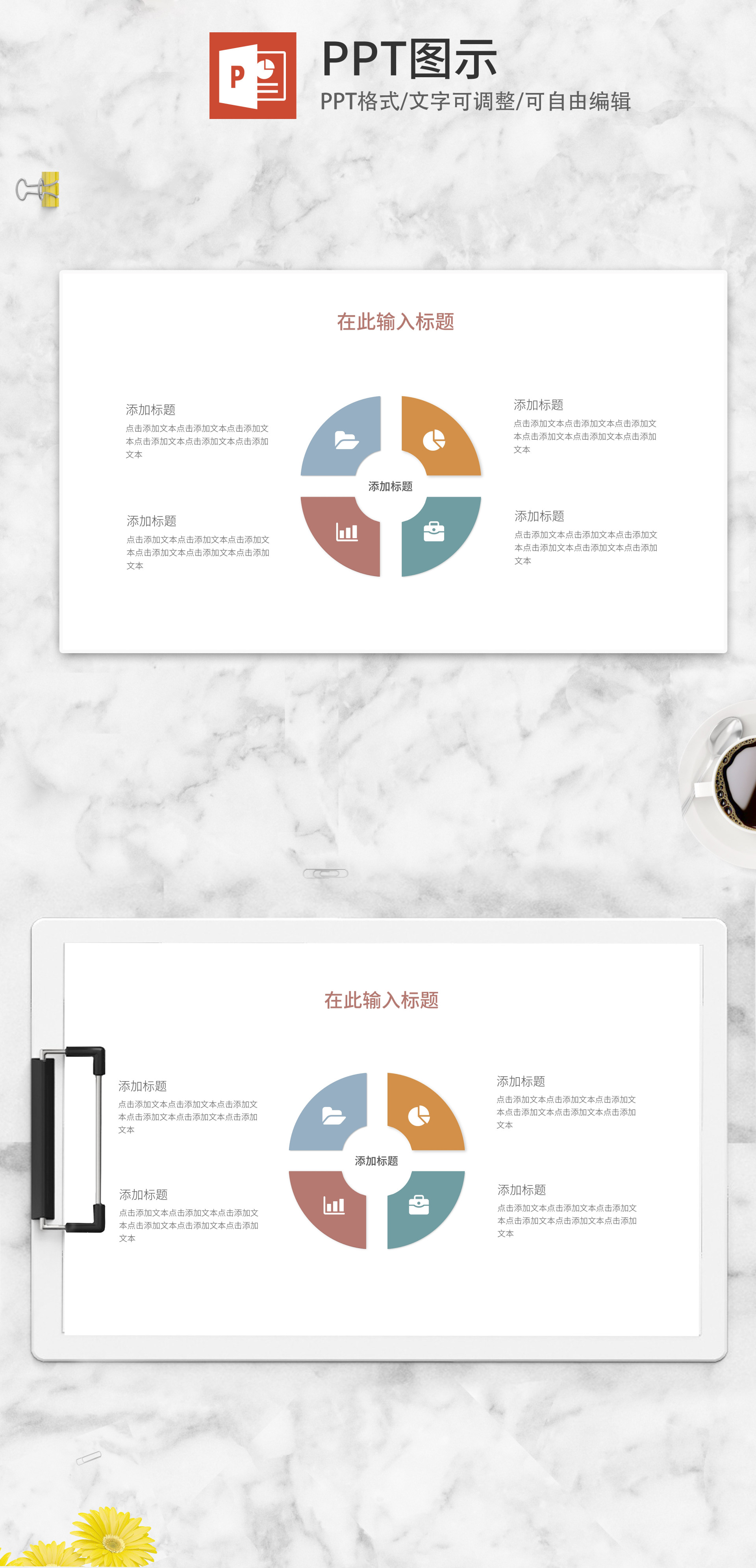 彩色圆圈PPT图示