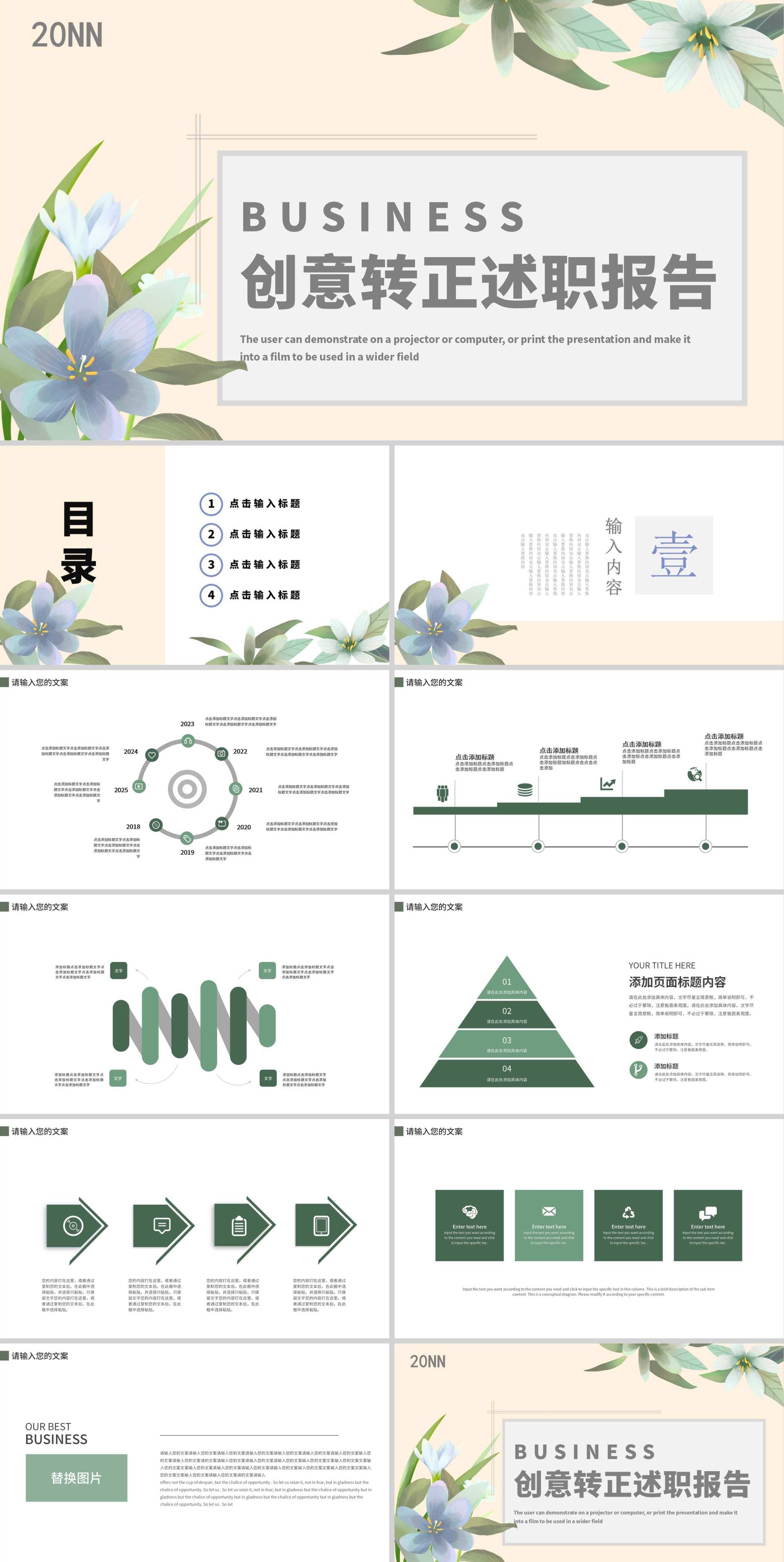 黄色插画风转正述职报告PPT模板