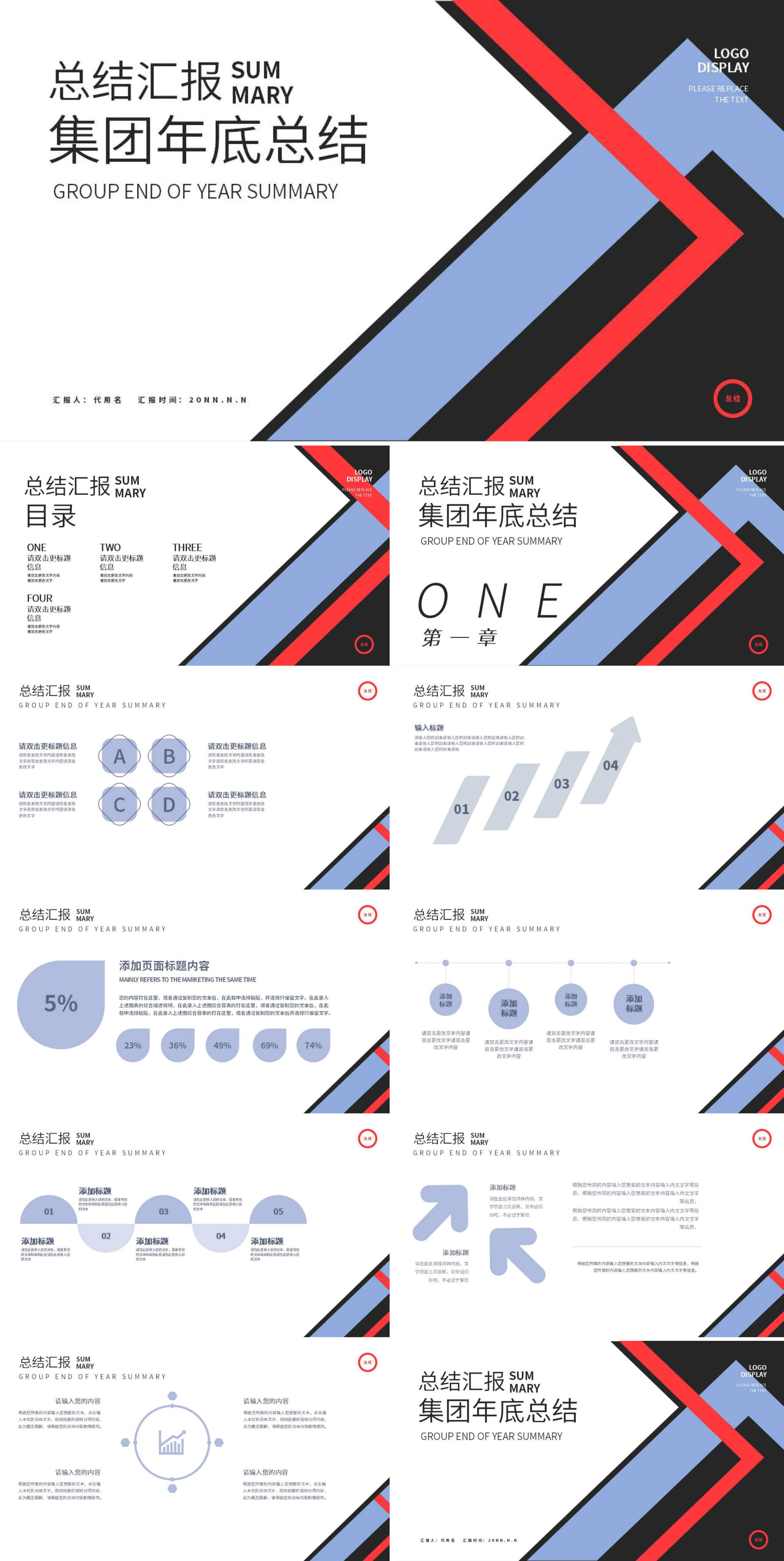蓝黑色简约风总结汇报PPT模板