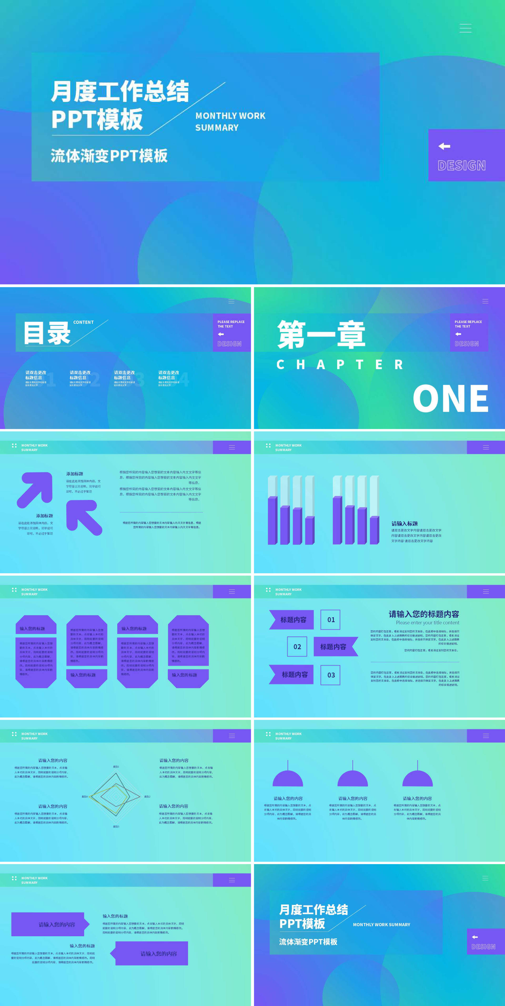 青色渐变风月度工作总结PPT模板