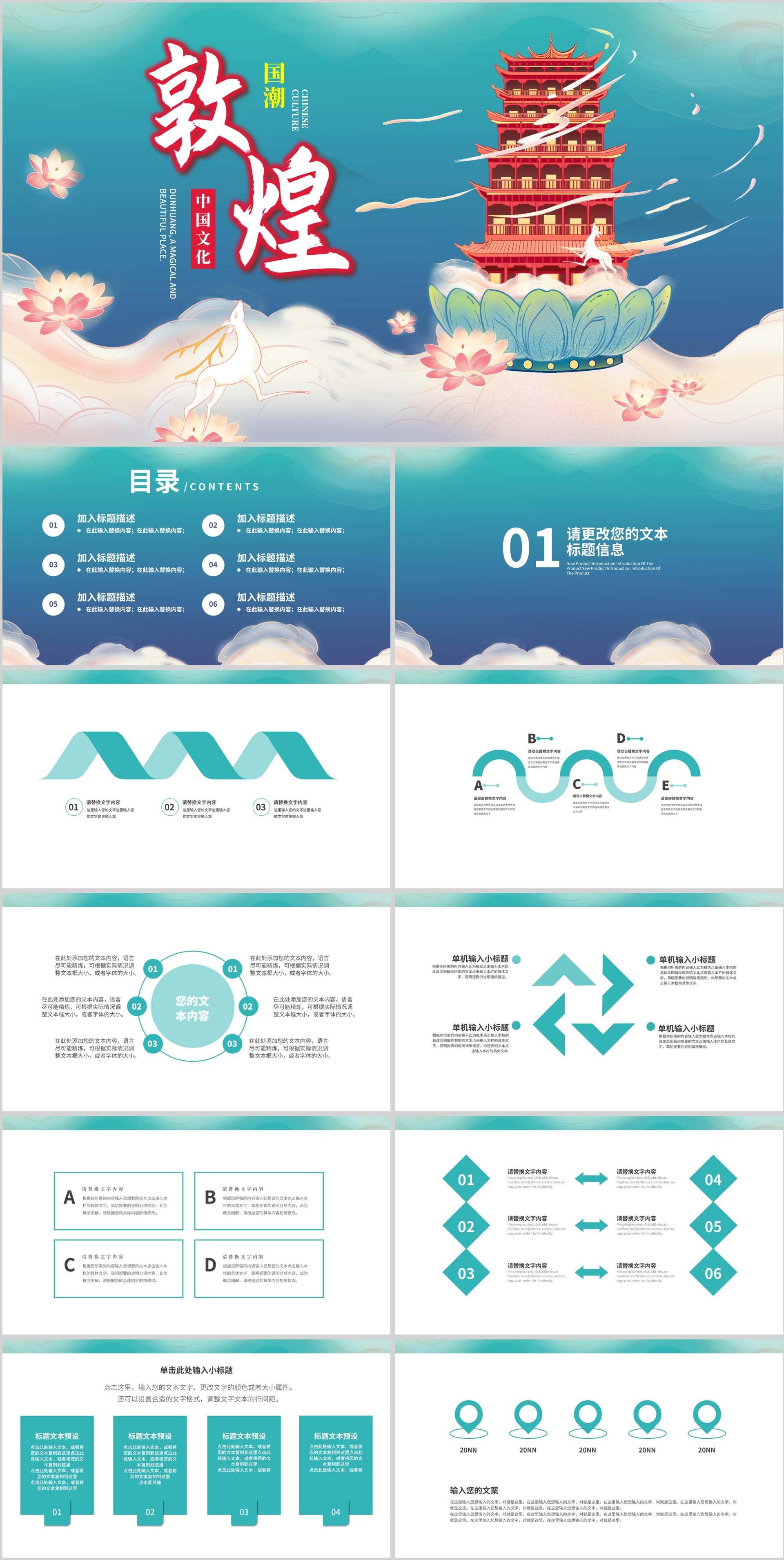绿色渐变中国风敦煌文化PPT模板