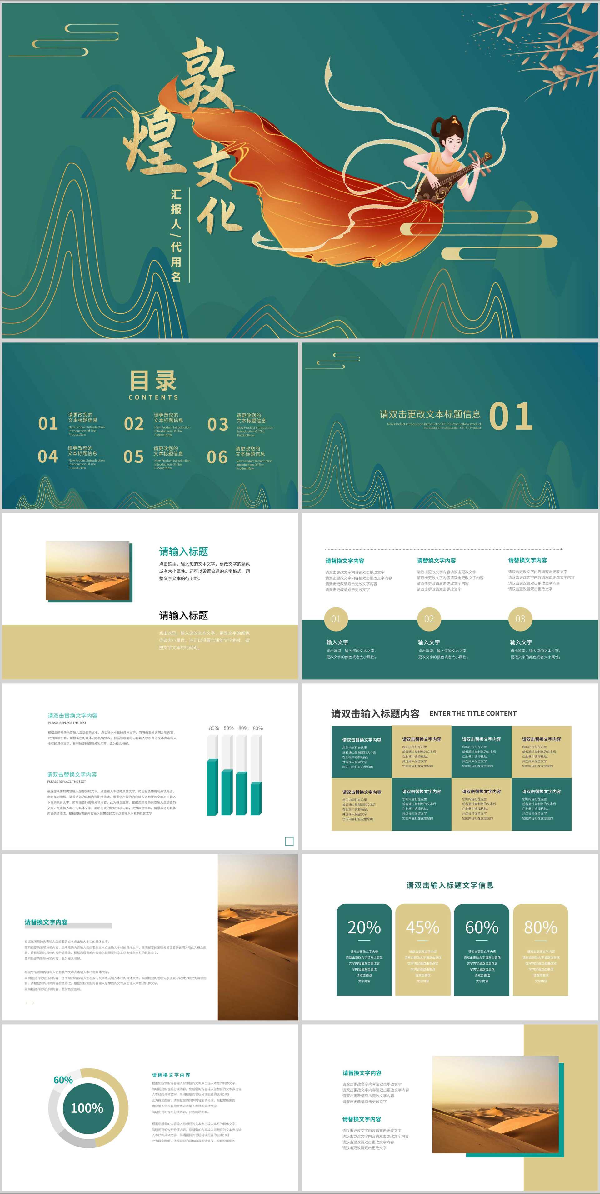 绿色中国风敦煌文化PPT模板
