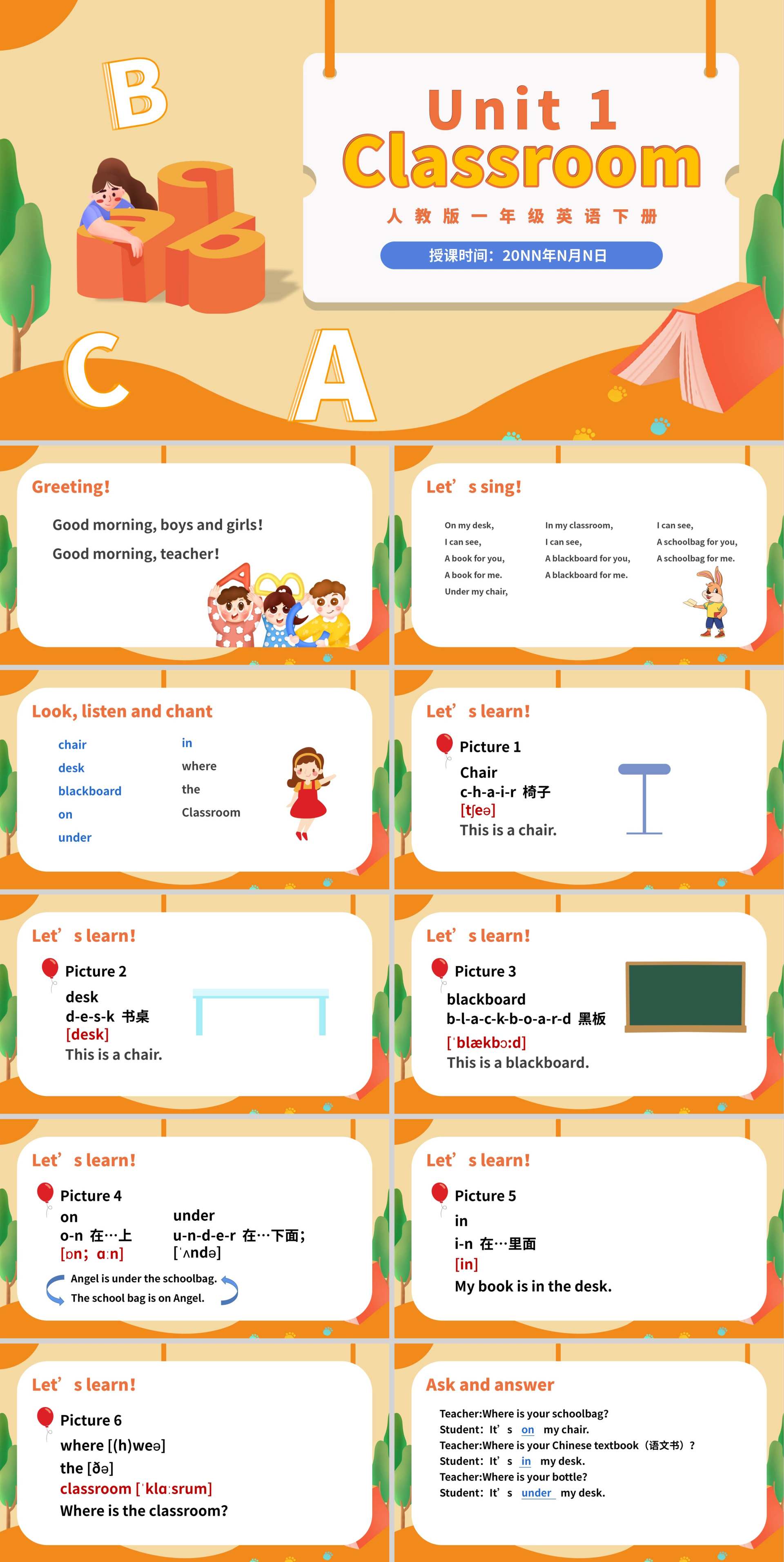 黄色卡通风一年级英语下册PPT模板