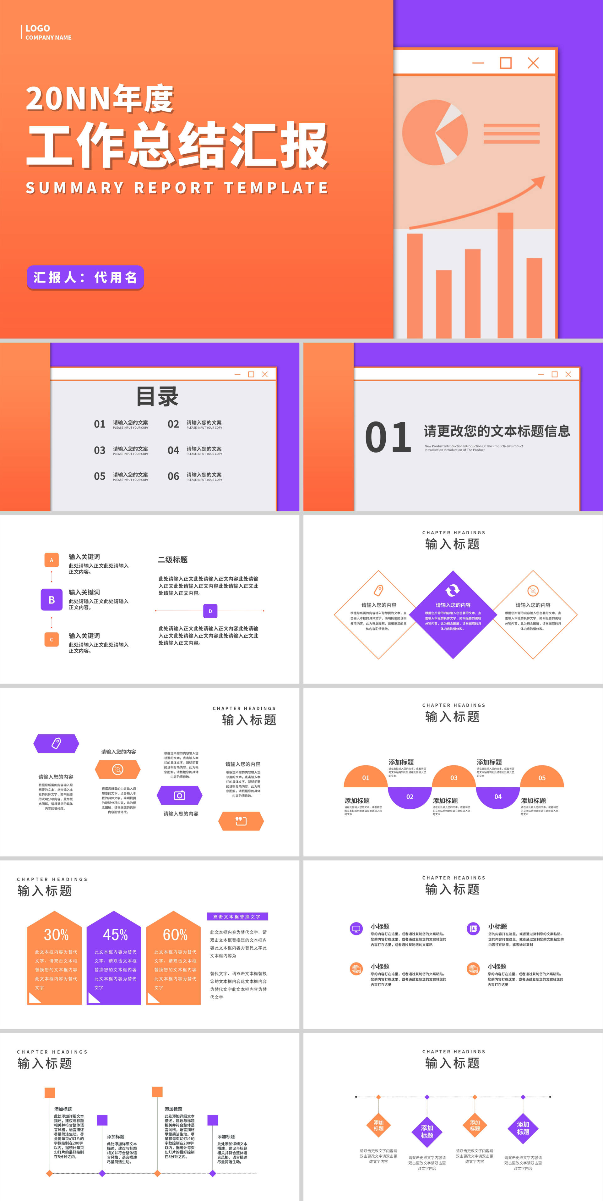 红色几何风年底工作总结汇报PPT模板