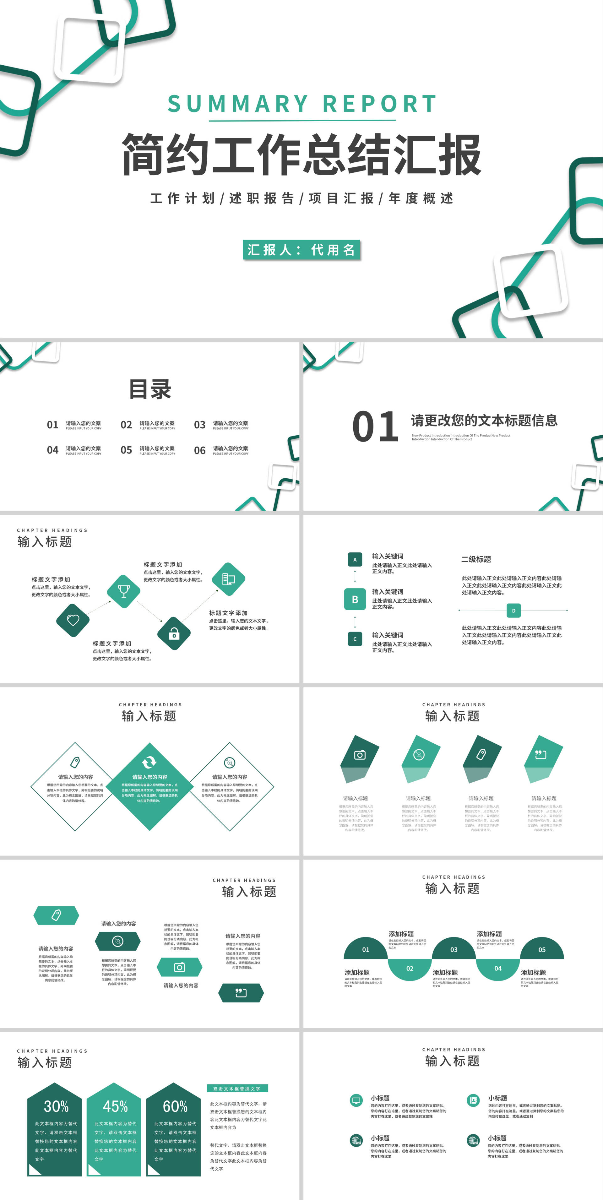 简约正方形碎片工作总结汇报PPT模板