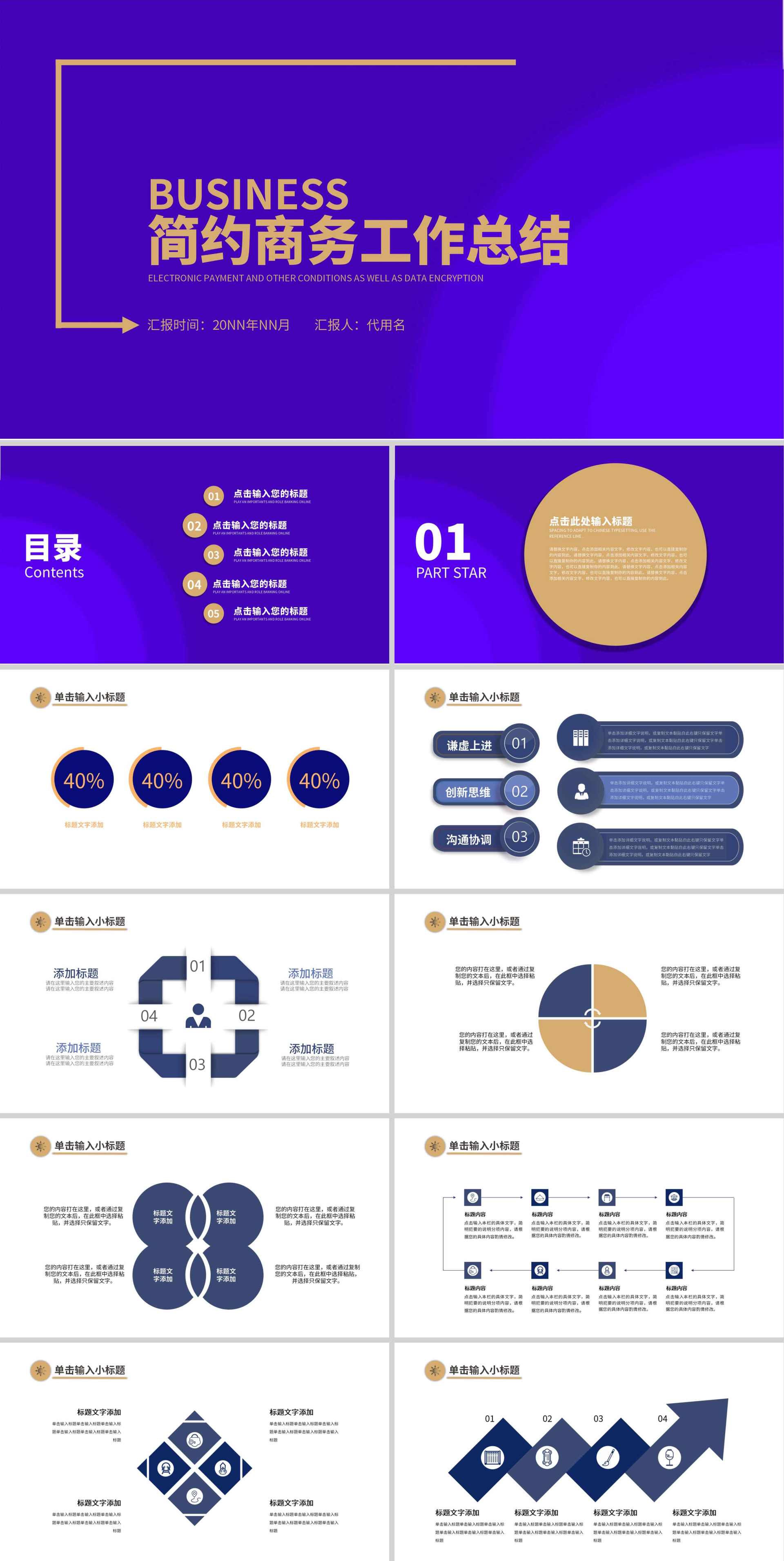 简约渐变商务工作计划总结PPT模板