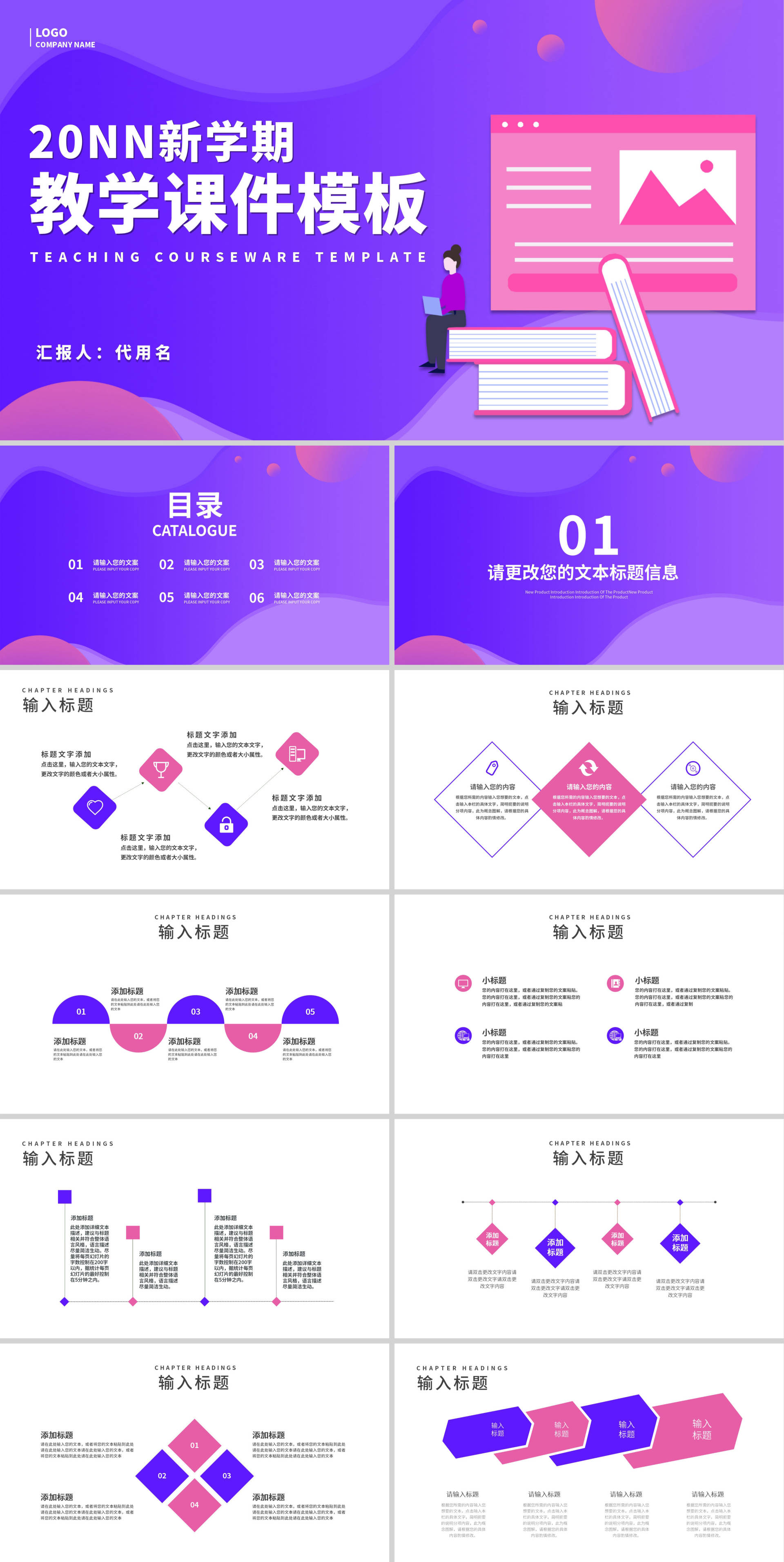 商务炫彩渐变新学期教学课件PPT模板