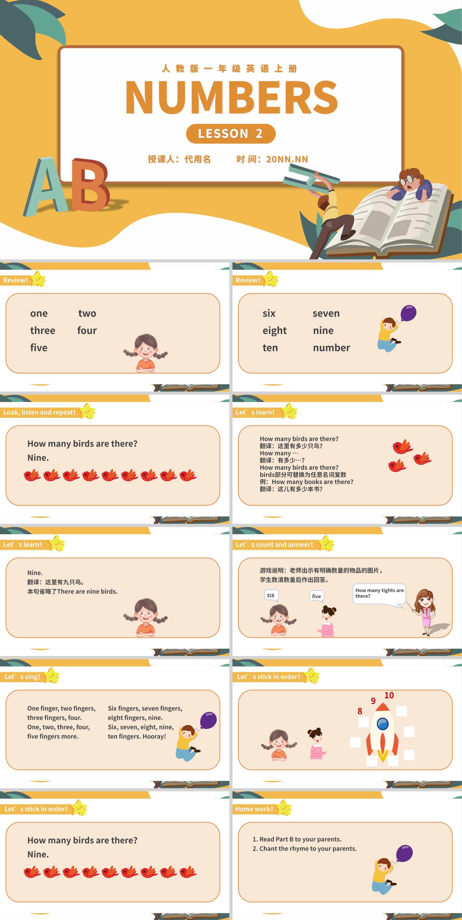 卡通字母一年级英语《Numbers》课件PPT模板