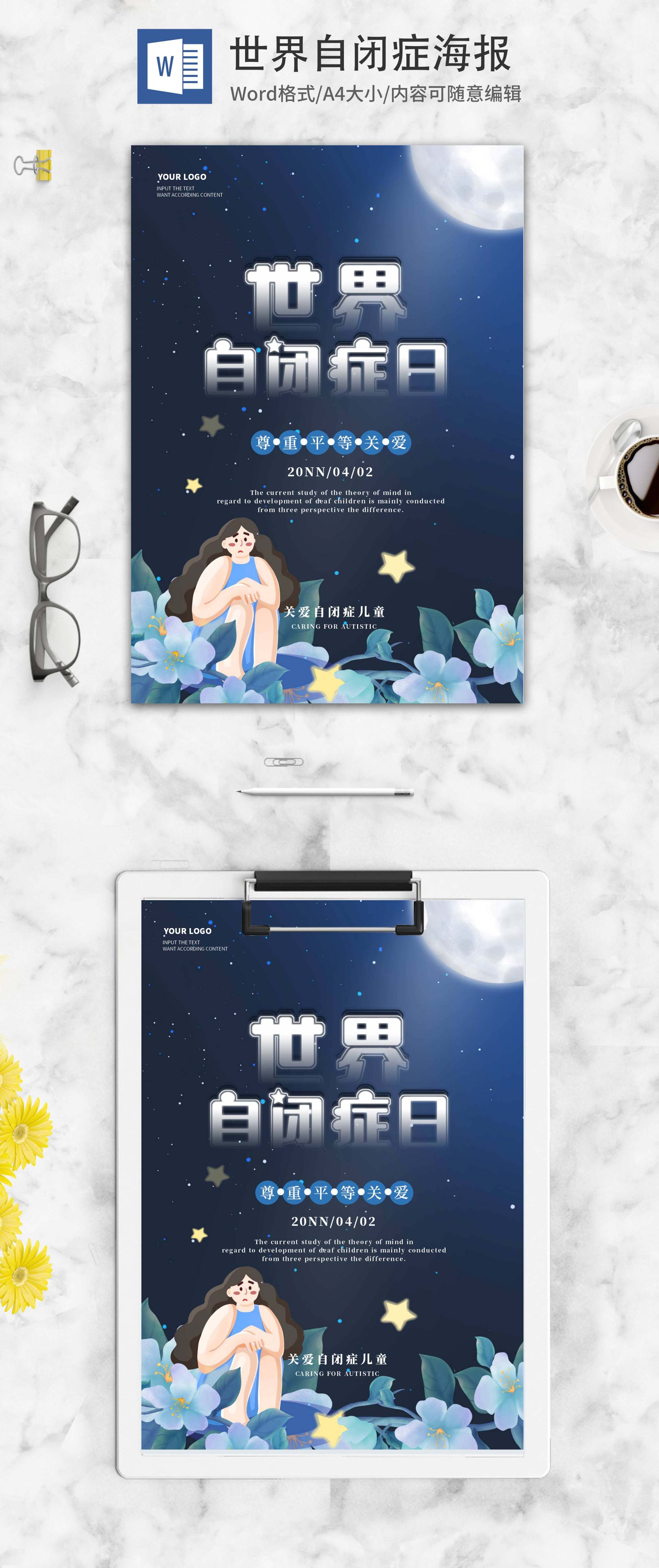 蓝色手绘女孩世界自闭症日海报word模板