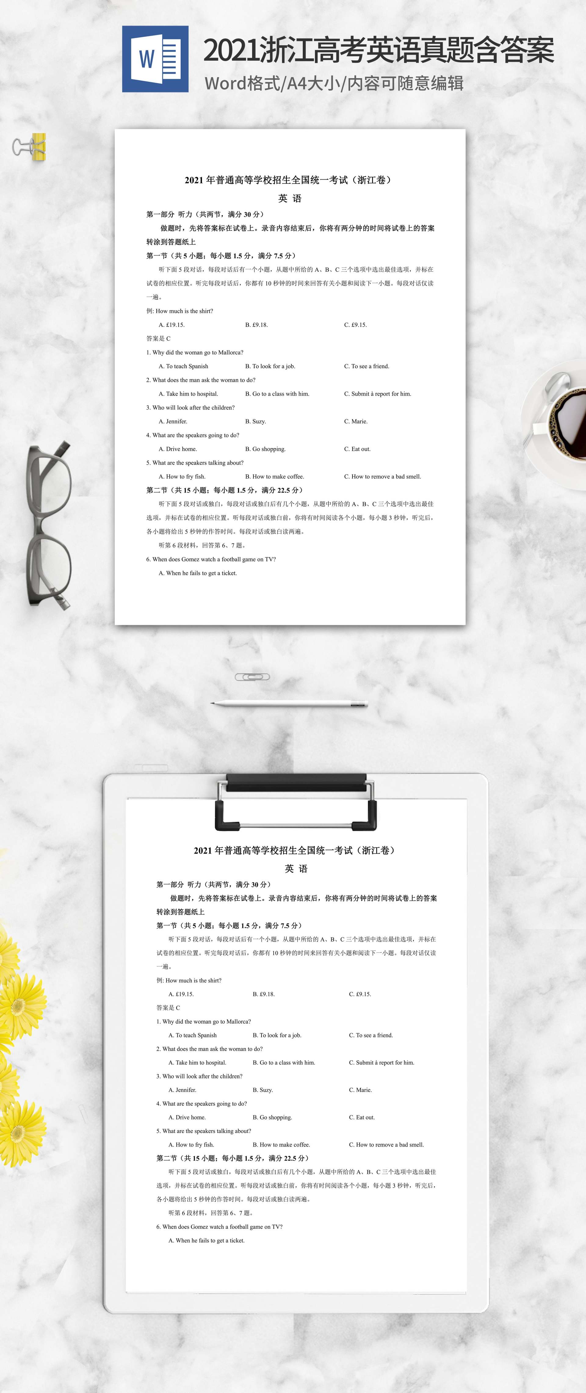 2021年浙江省高考英语真题含答案word模板