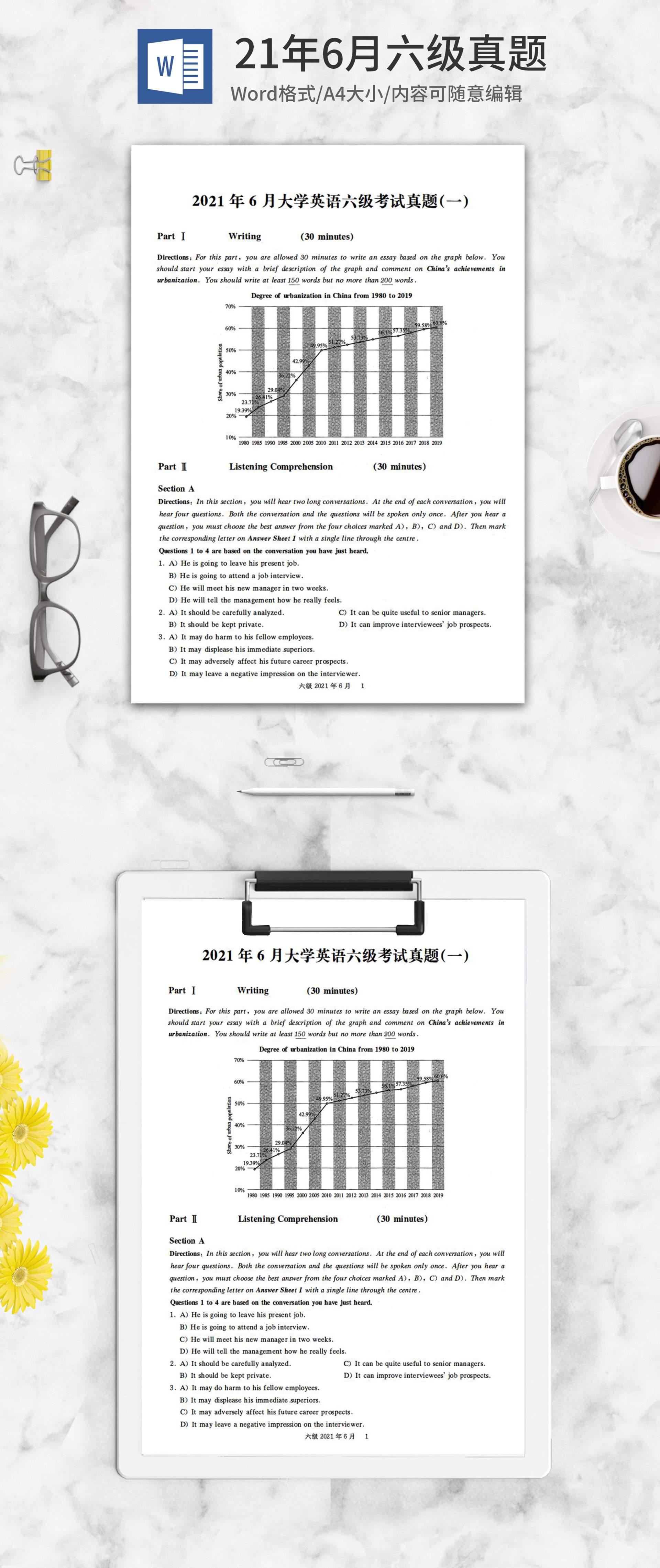2021年6月大学英语六级真题卷一word模板