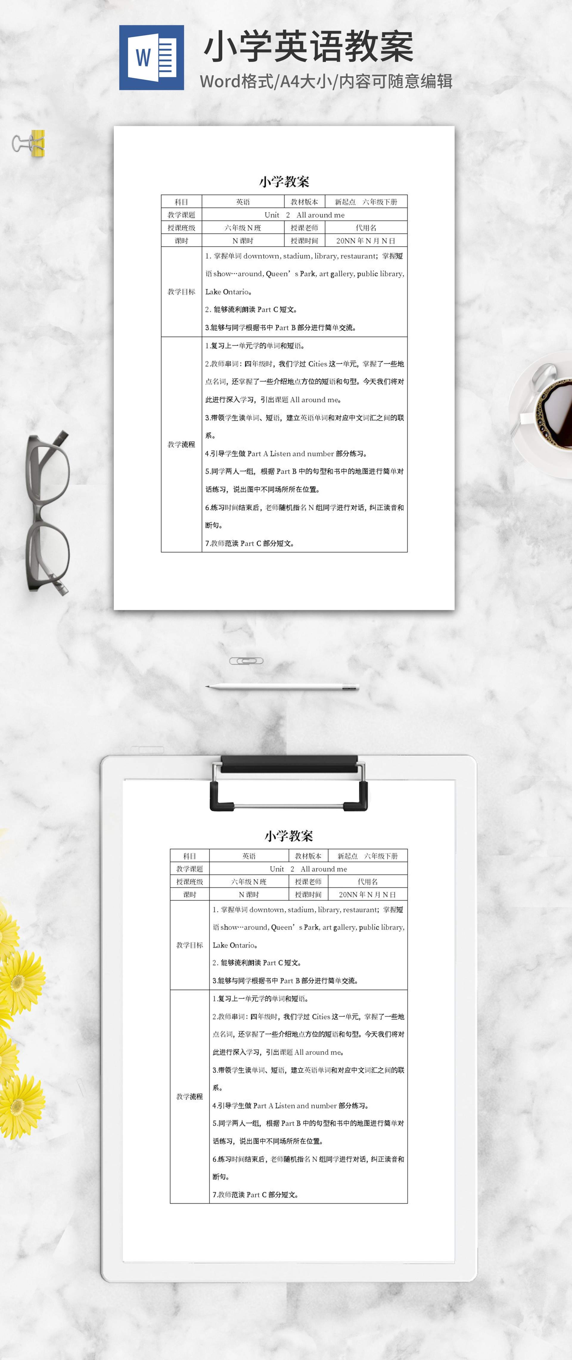 小学六年级下册新起点英语教案word模板