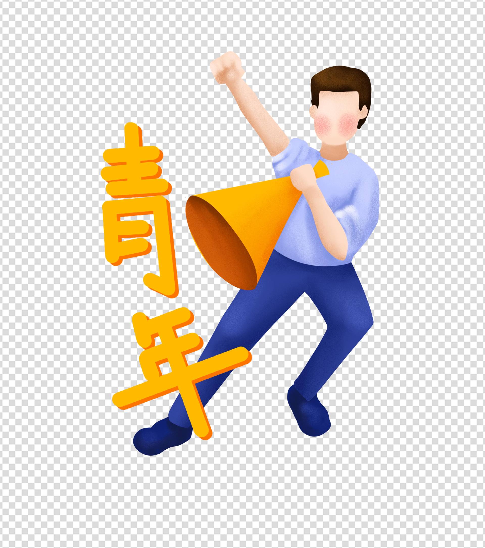 黄色简约青年节卡通手绘元素