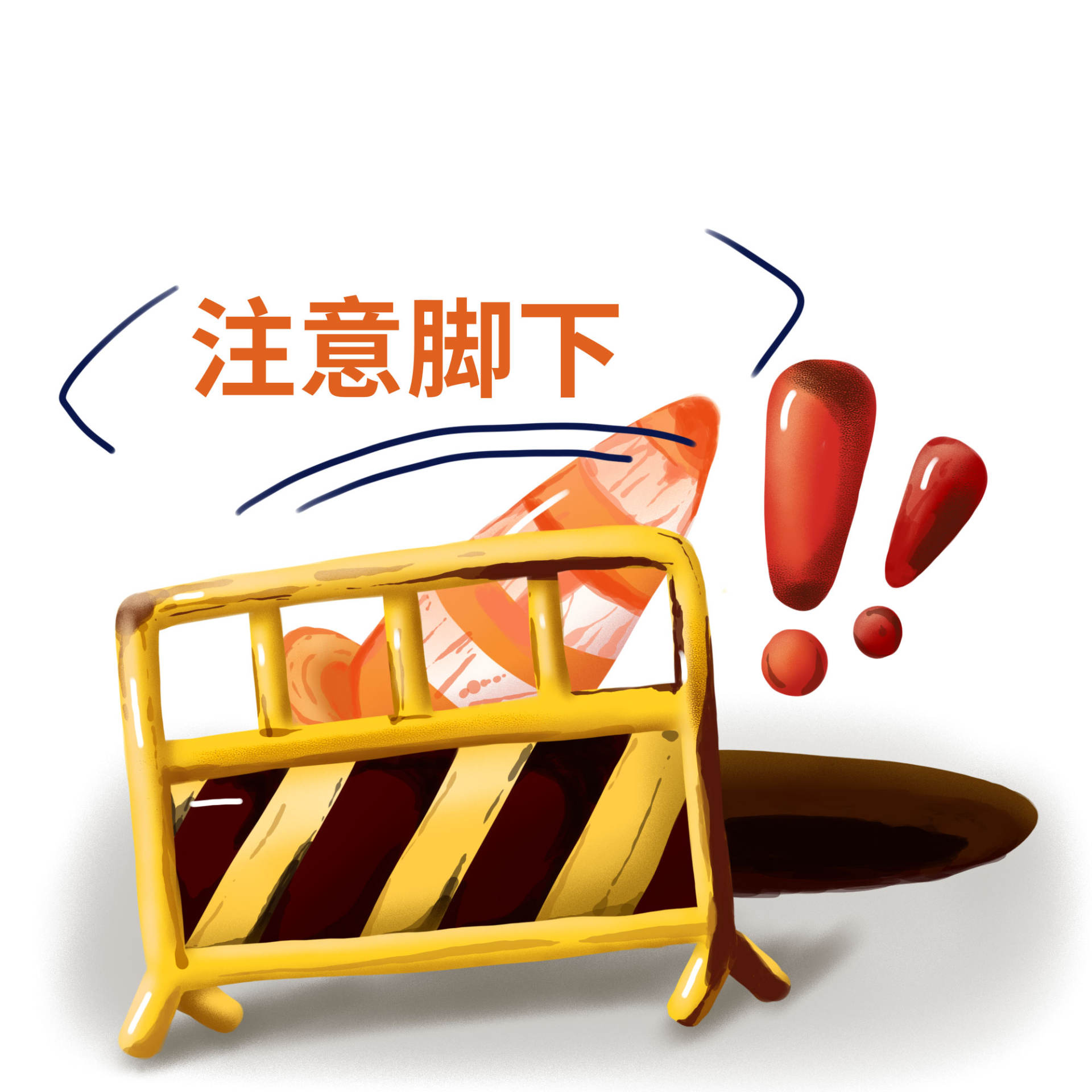 出行安全标识元素
