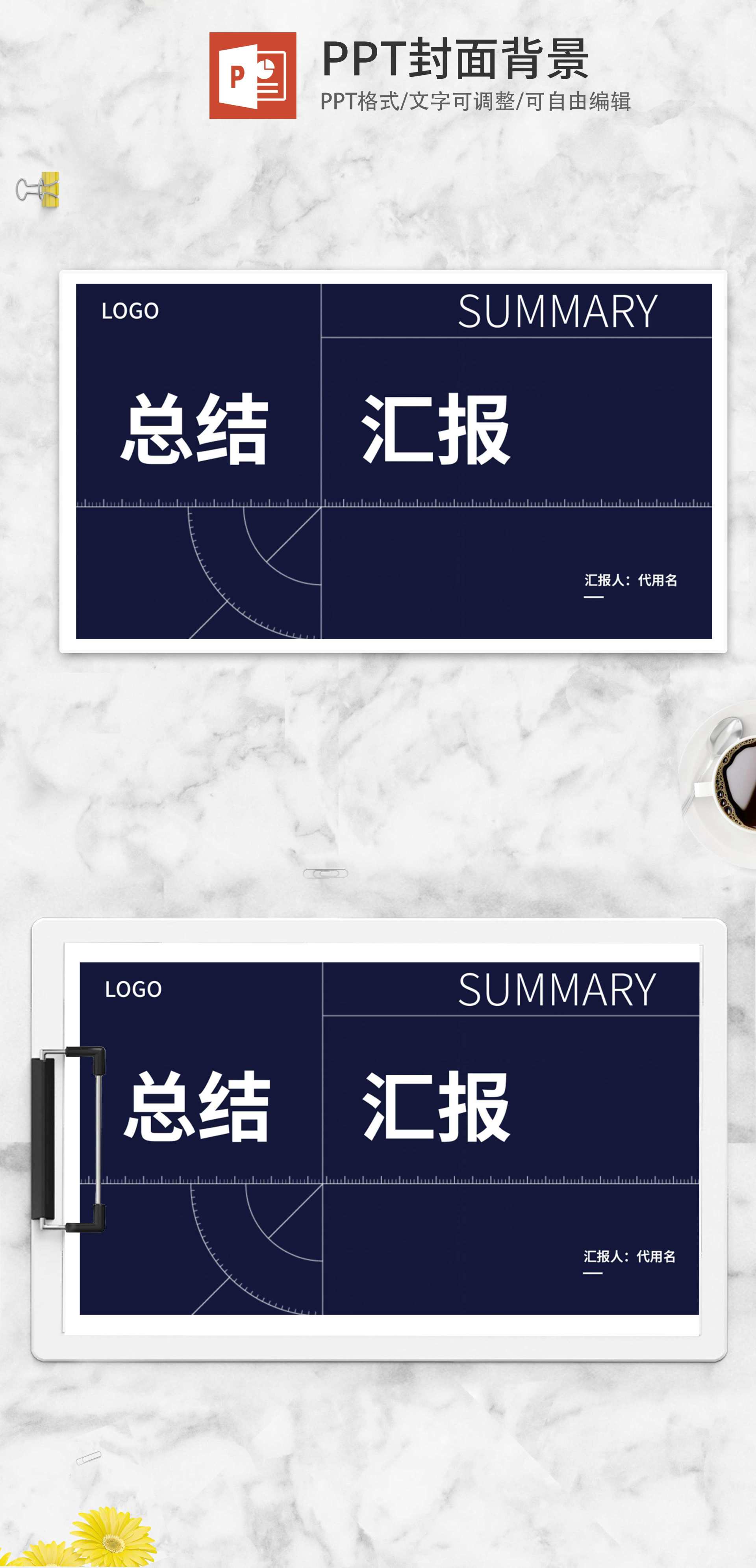 黑色简约风总结汇报背景PPT模板
