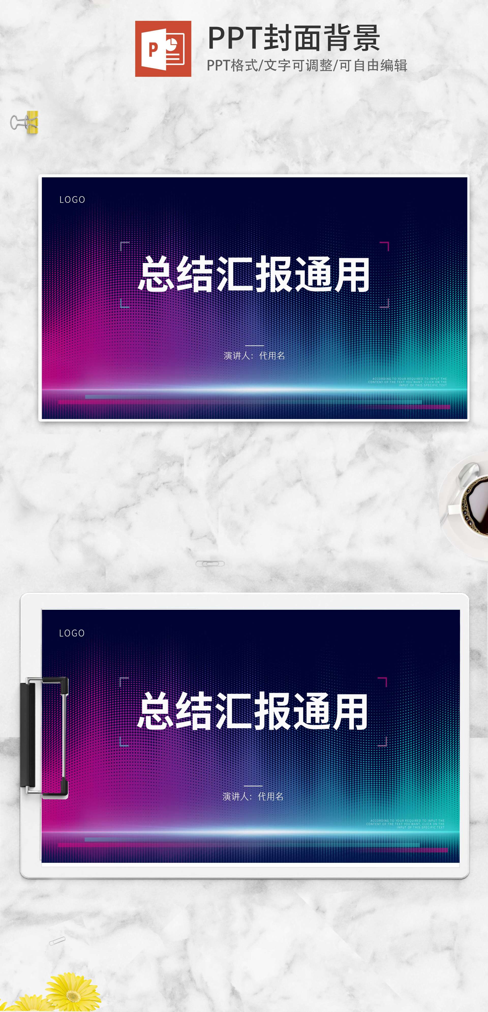 黑色像素风总结汇报背景PPT模板