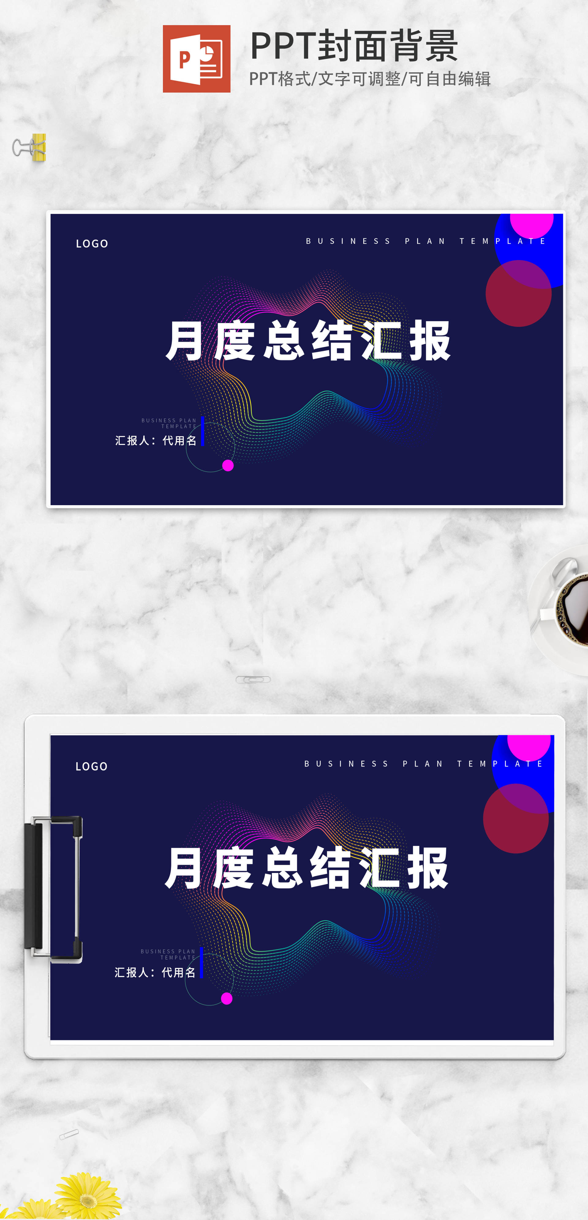 黑色纹理风炫彩背景PPT模板