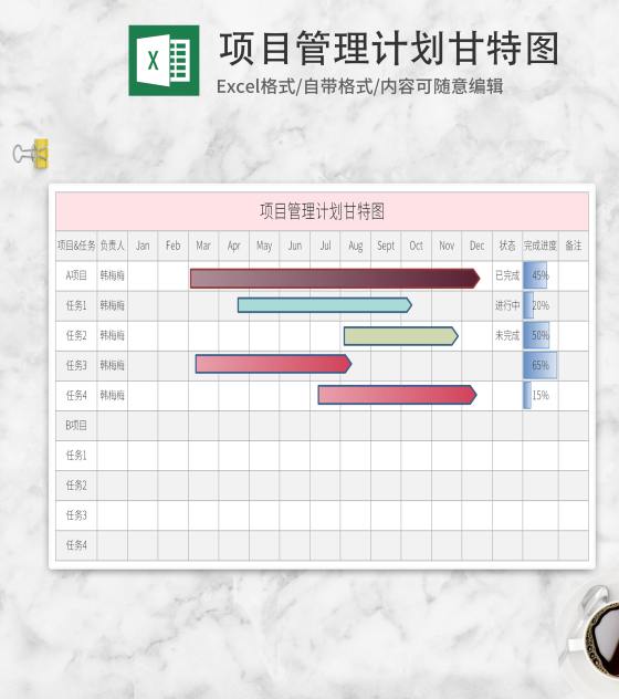 粉色项目管理计划甘特表Excel模板