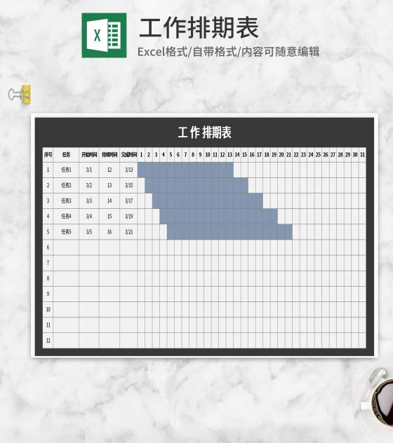 深色工作排期表Excel模板