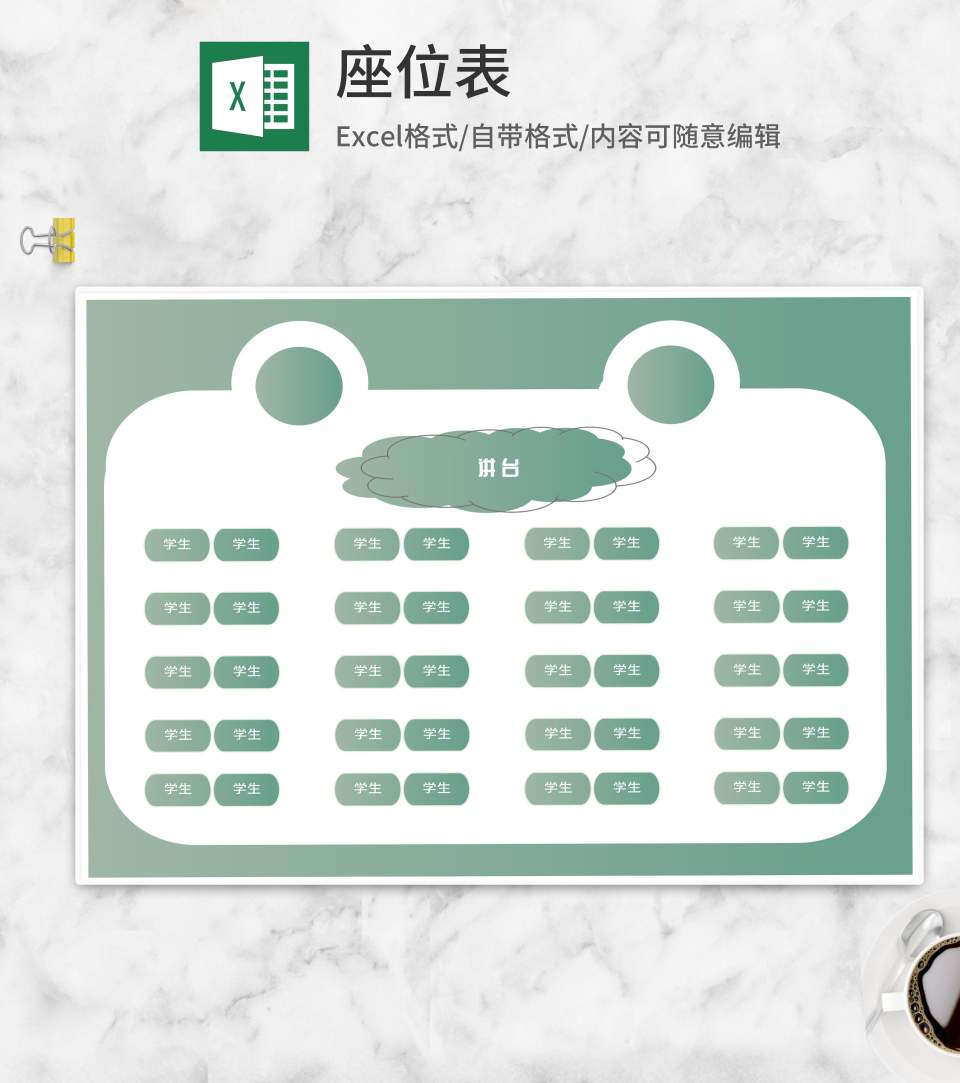 学生课堂笔记表Excel模板_完美办公
