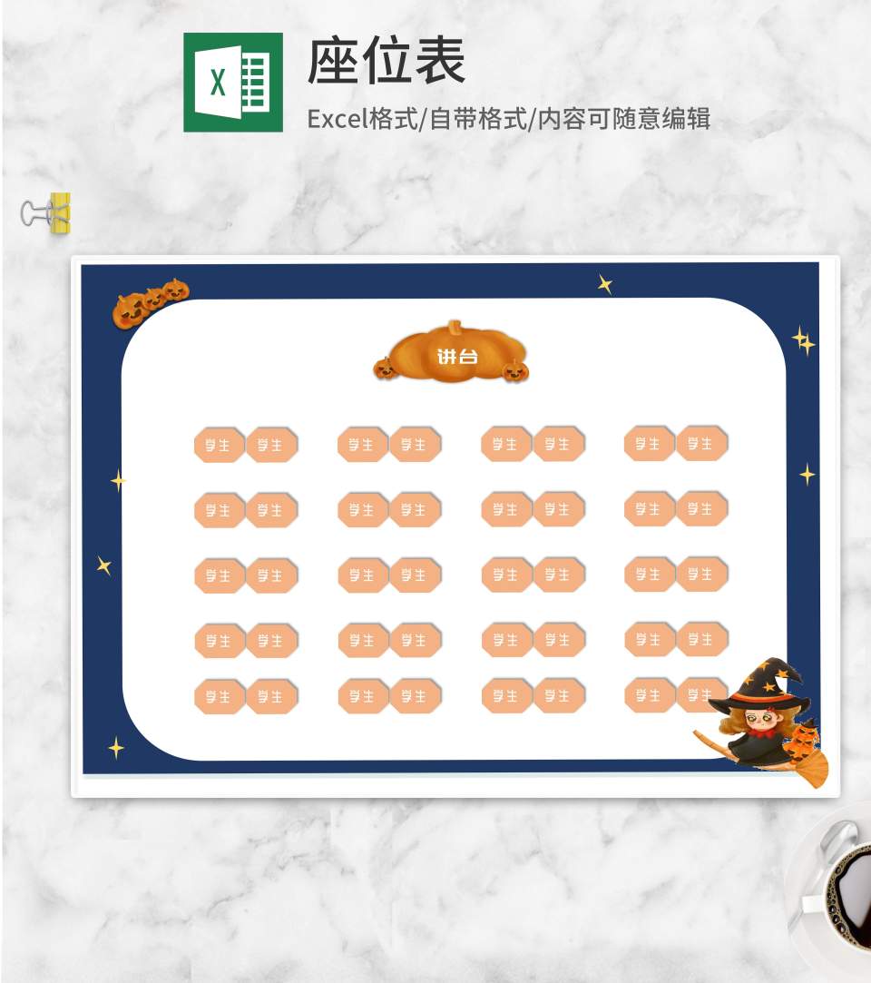 彩色暑假学习计划表Excel模板_完美办公