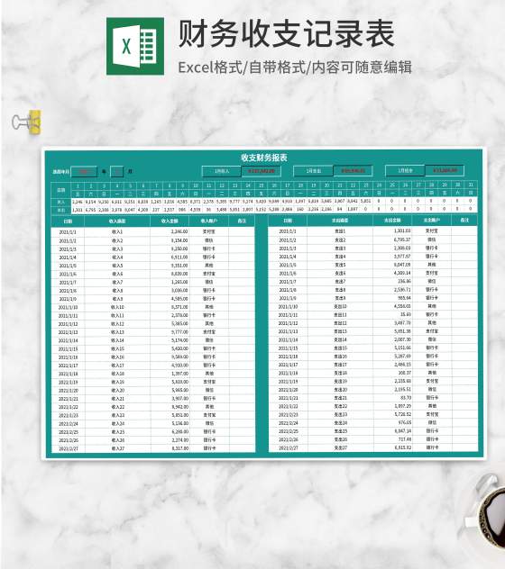 青色财务收支记录表Excel模板