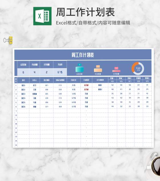 蓝色周工作计划表Excel模板