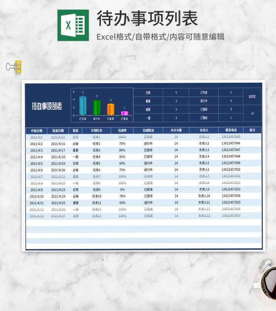 蓝色待办事项列表Excel模板