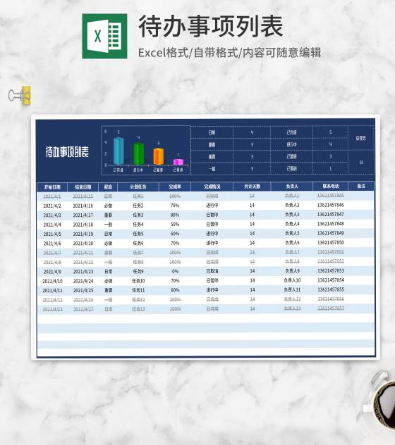 蓝色待办事项列表Excel模板