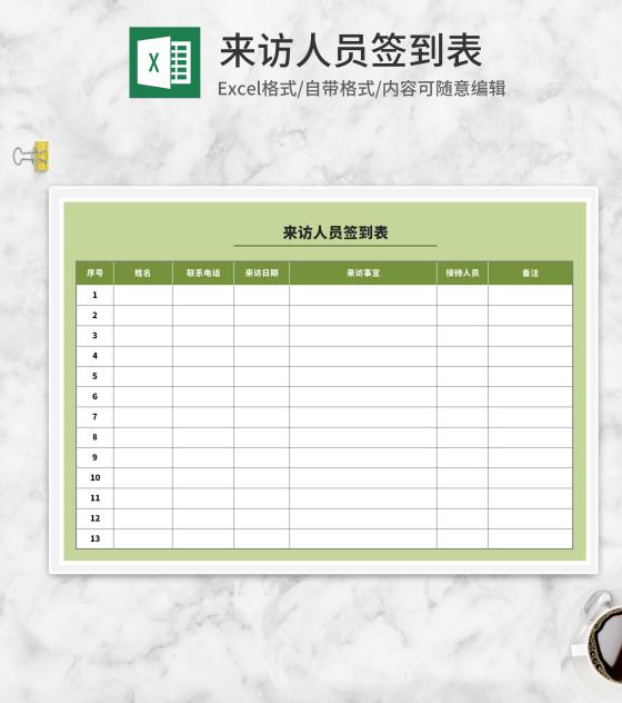 绿色来访人员登记签到表Excel模板