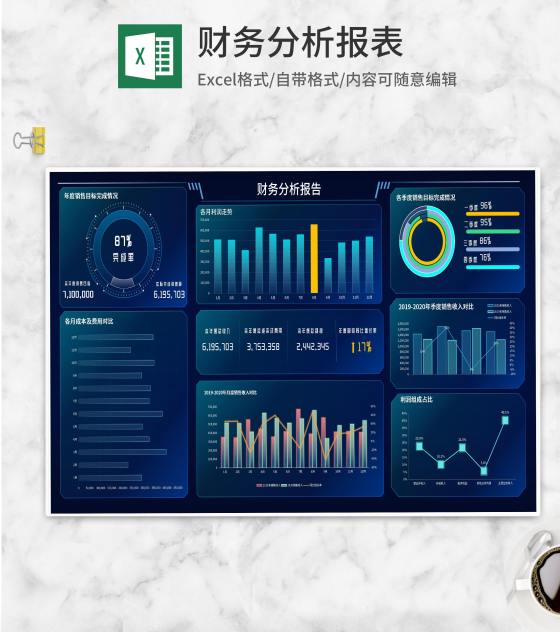 科技风深蓝财务分析报告Excel模板