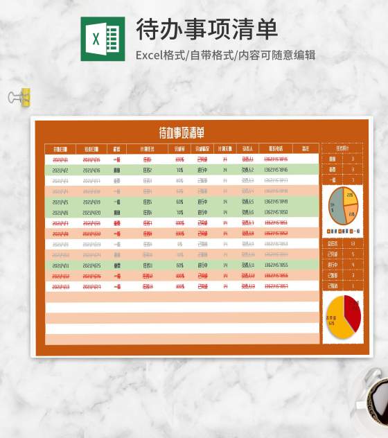 橙色待办事项任务清单Excel模板