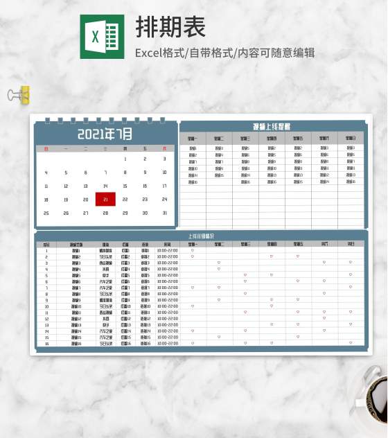 视频上线提醒明细表Excel模板