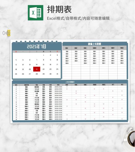 视频上线提醒明细表Excel模板