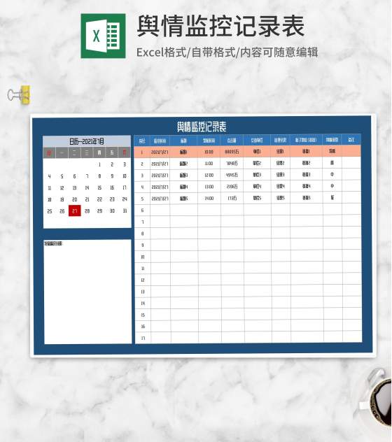 舆情监控记录明细统计表Excel模板