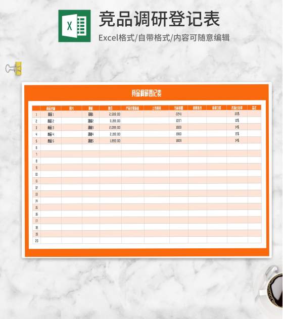 橙色竞品调研登记表Excel模板