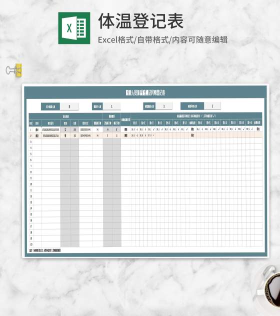 隔离人员体温检测异常登记表Excel模板