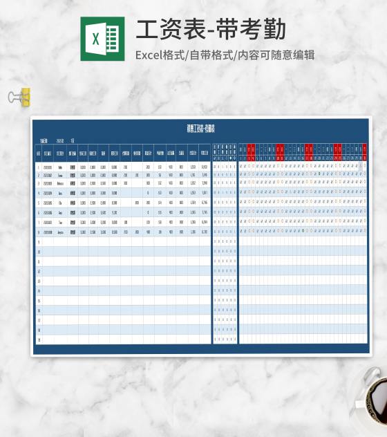 蓝色月度销售工资考勤表Excel模板