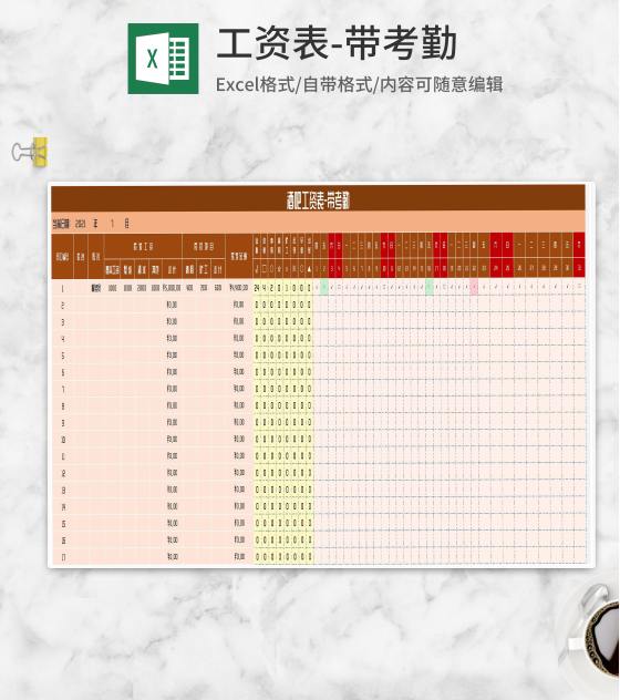 酒吧员工工资考勤明细表Excel模板