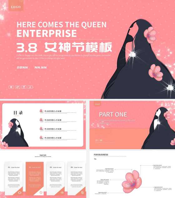 粉色3.8女神背影简约PPT模板